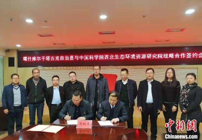 新疆塔縣攜手中國(guó)科學(xué)院西北院 共筑生態(tài)文明高地，譜寫(xiě)綠色發(fā)展新篇